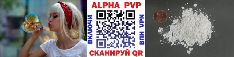 Альфа ПВП крисы CK  блэк спрут онион  нарко площадка официальный сайт  Шарыпово 