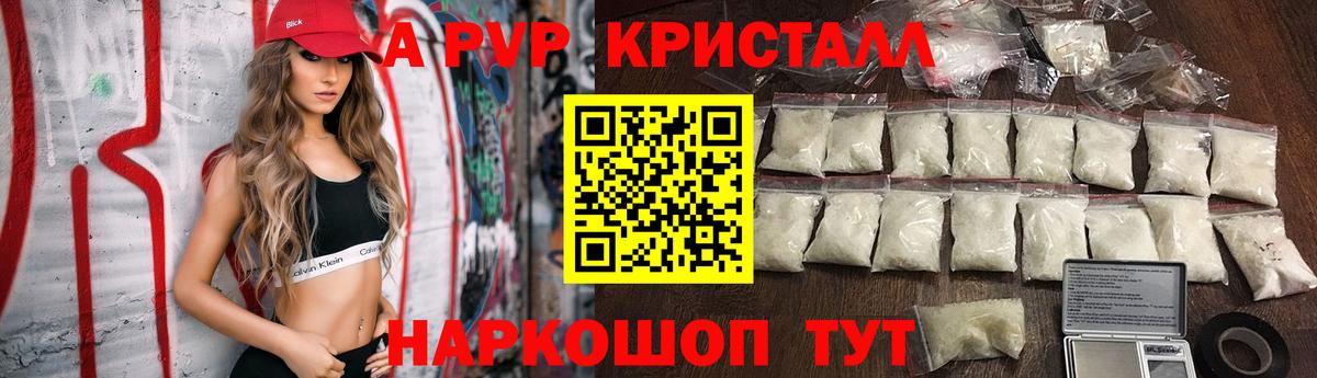 Шарыпово  Alpha PVP СК  Вход с VPN  A PVP СК КРИС 