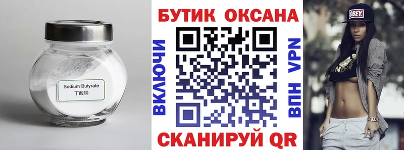 наркошоп  Шарыпово  БУТИРАТ вода 