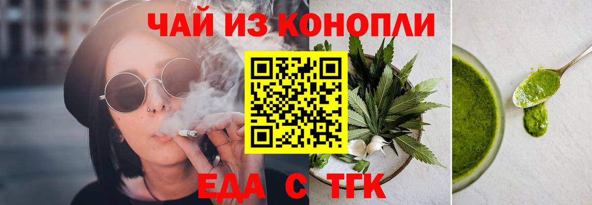 Шарыпово  Печенье с ТГК марихуана  Вход с VPN 