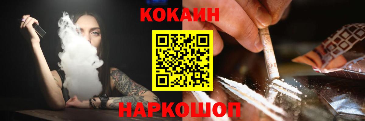 Кокаин  COCAIN VHQ  Вход с VPN  Cocaine Fish Scale  Шарыпово 