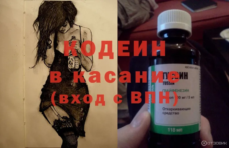 Кодеин напиток Lean (лин)  Шарыпово 