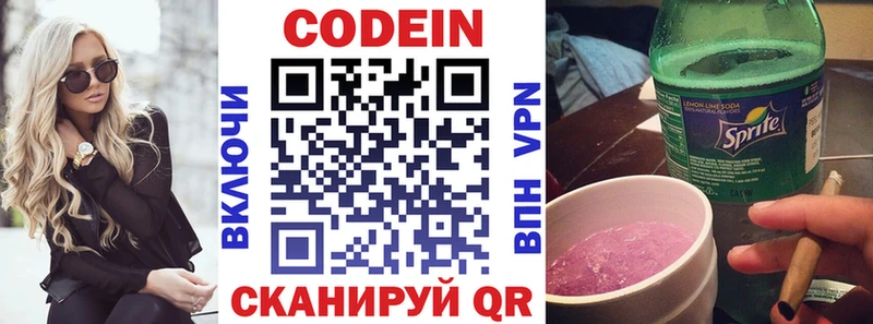 blacksprut   Шарыпово  Кодеиновый сироп Lean Purple Drank 