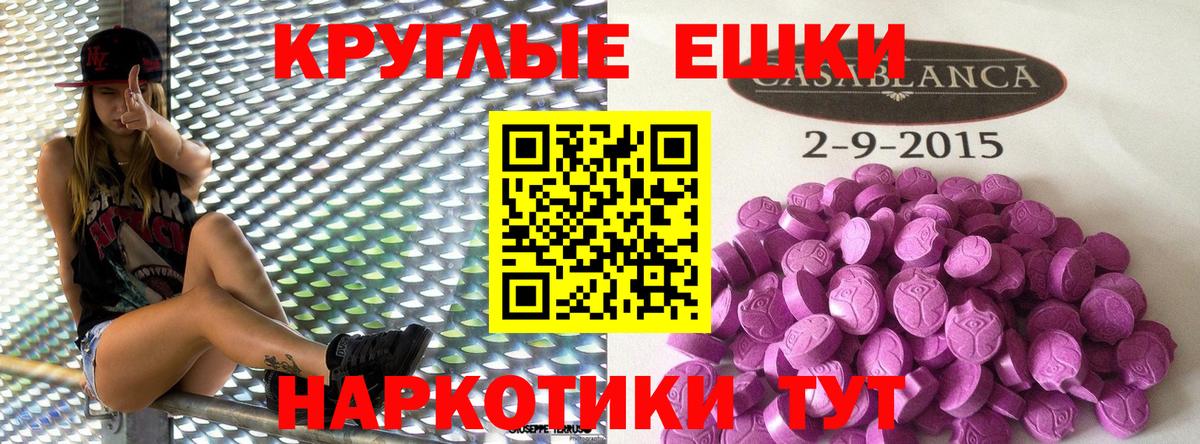 ЭКСТАЗИ 250 мг Шарыпово