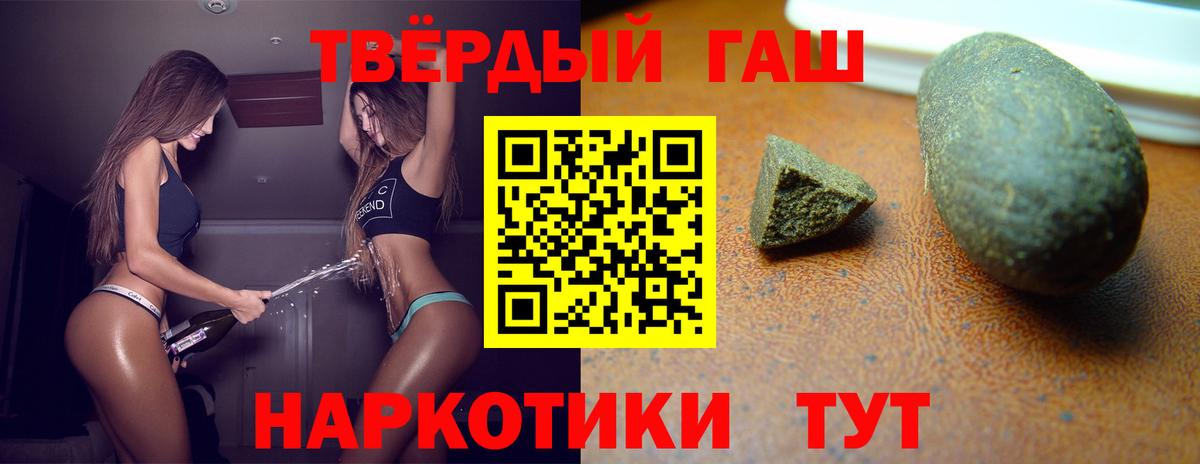 Шарыпово  ГАШ убойный  Вход с VPN  ГАШ  ГАШИШ гарик 