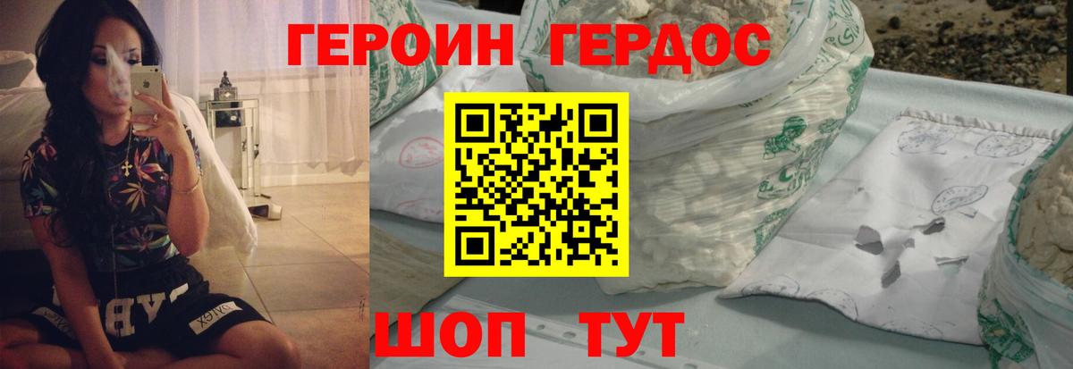 ГЕРОИН VHQ Шарыпово