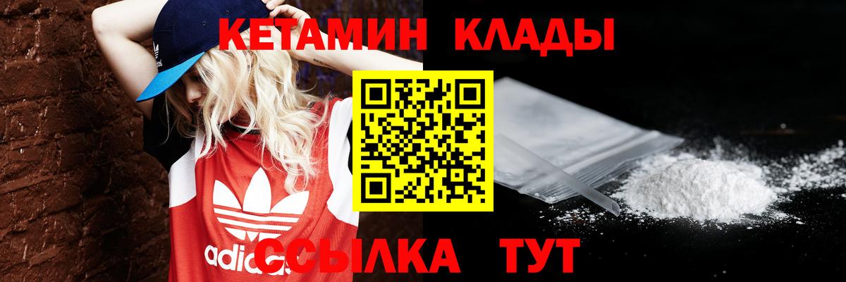 Кетамин VHQ  Вход с VPN  Шарыпово  площадка как зайти  Кетамин ketamine 