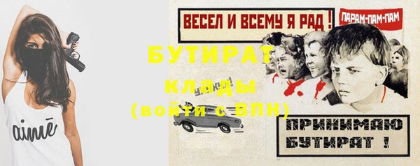 бутик Новозыбков