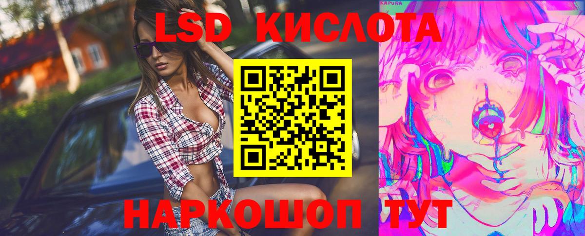Лсд 25 экстази ecstasy  Вход с VPN  Шарыпово 