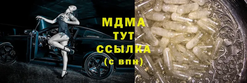 MEGA как войти  Шарыпово  MDMA кристаллы 