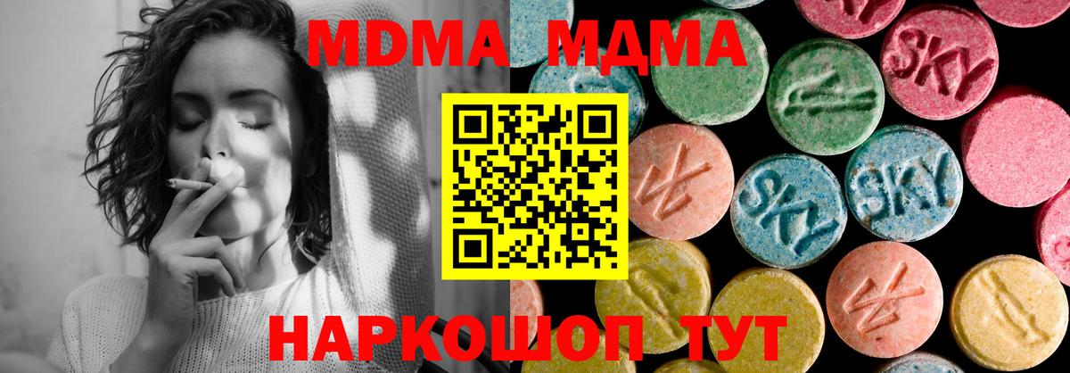Шарыпово  МДМА  Вход с VPN  MDMA crystal 