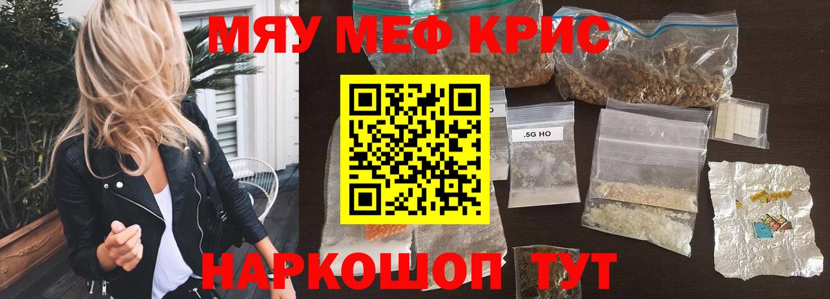 Меф мука Шарыпово
