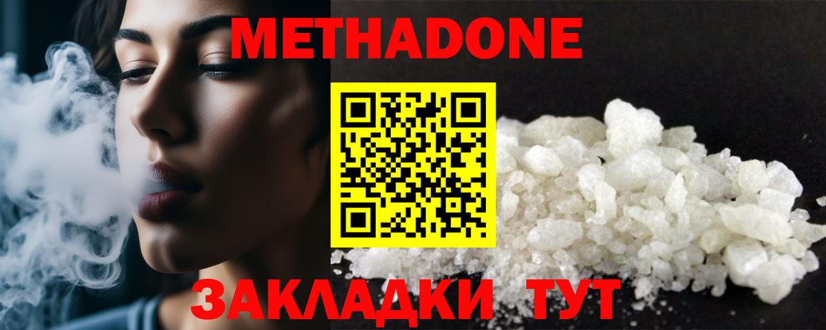 Шарыпово  МЕТАДОН белоснежный  Метадон methadone  Вход с VPN 