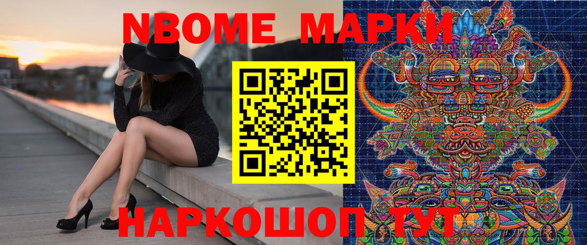 Шарыпово  Марки NBOMe 1500мкг  Вход с VPN 
